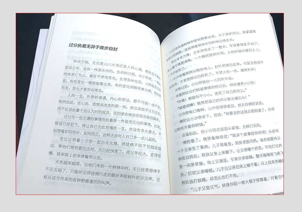 逆转思维 说话沟通办事做人做事社交职逆转思维人际交往职场销售管理场人际交往销售管理逻辑 逆转思维详情图片4