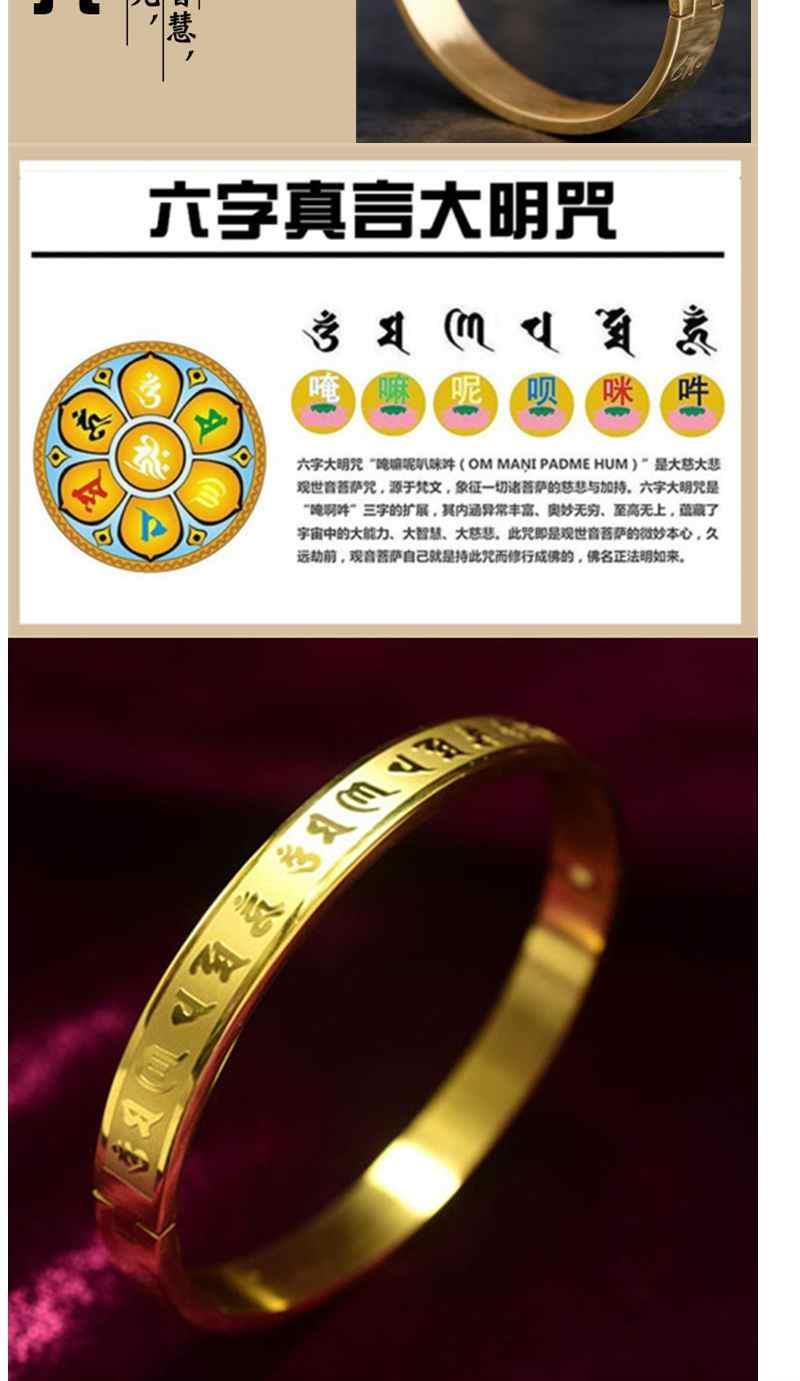 男生手镯 大随求咒手环文殊菩萨心咒手镯楞严咒钛钢真言心经招财转运