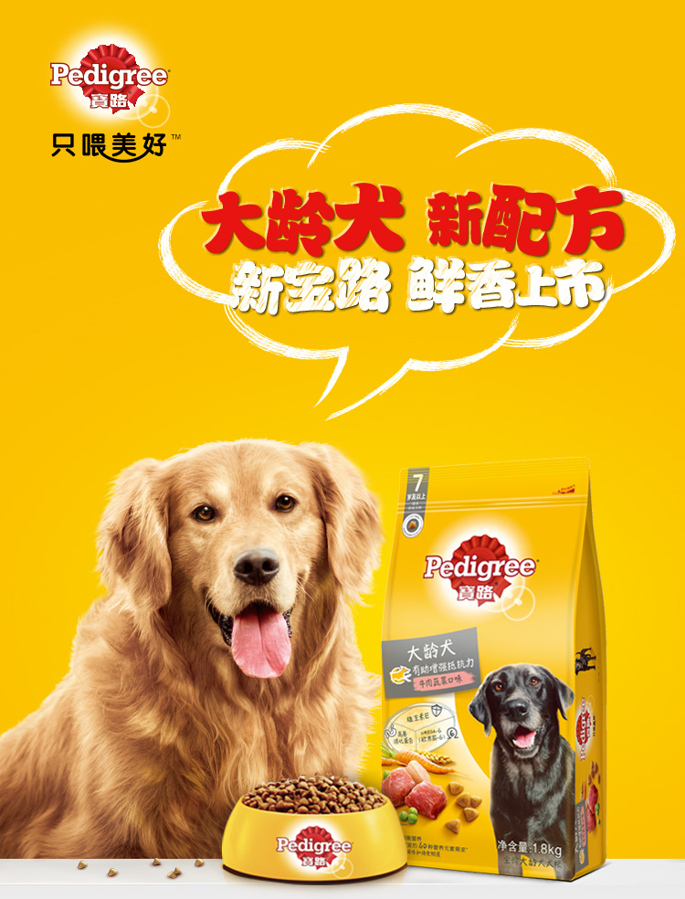 宝路宠物狗粮大龄犬全价粮泰迪柯基拉布拉多全犬种通用牛肉味18kg