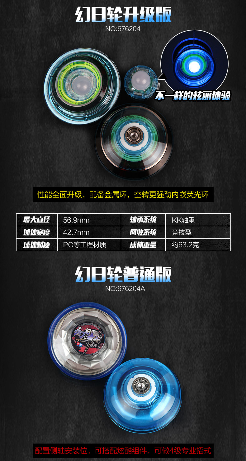 毕业季送老师的礼物 悠悠球火力少年王溜溜球2a儿童发光花式流焰焰魄