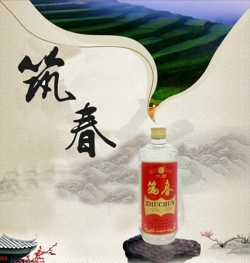 筑春酒酱香型53度500ml玻璃铁盖手工盒整箱白酒筑春祥泰2瓶装