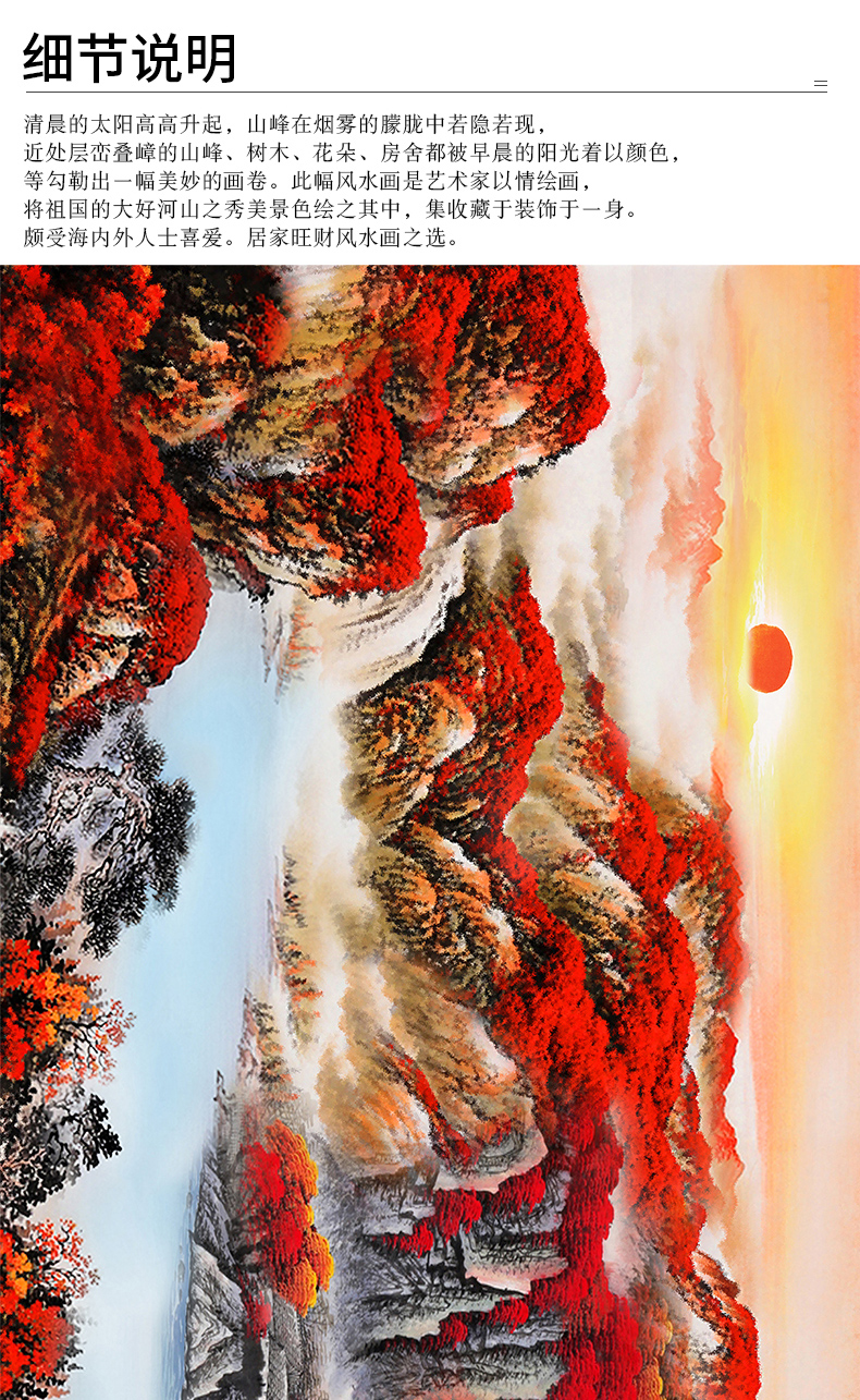 飘序国画鸿运当头山水画客厅挂画办公室背景墙装饰画靠山图壁画新中式