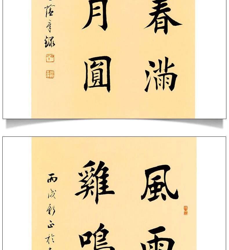 《田蘊章書法【多規格】田蘊章詩文翰墨 真行草每日一字 歐楷解析