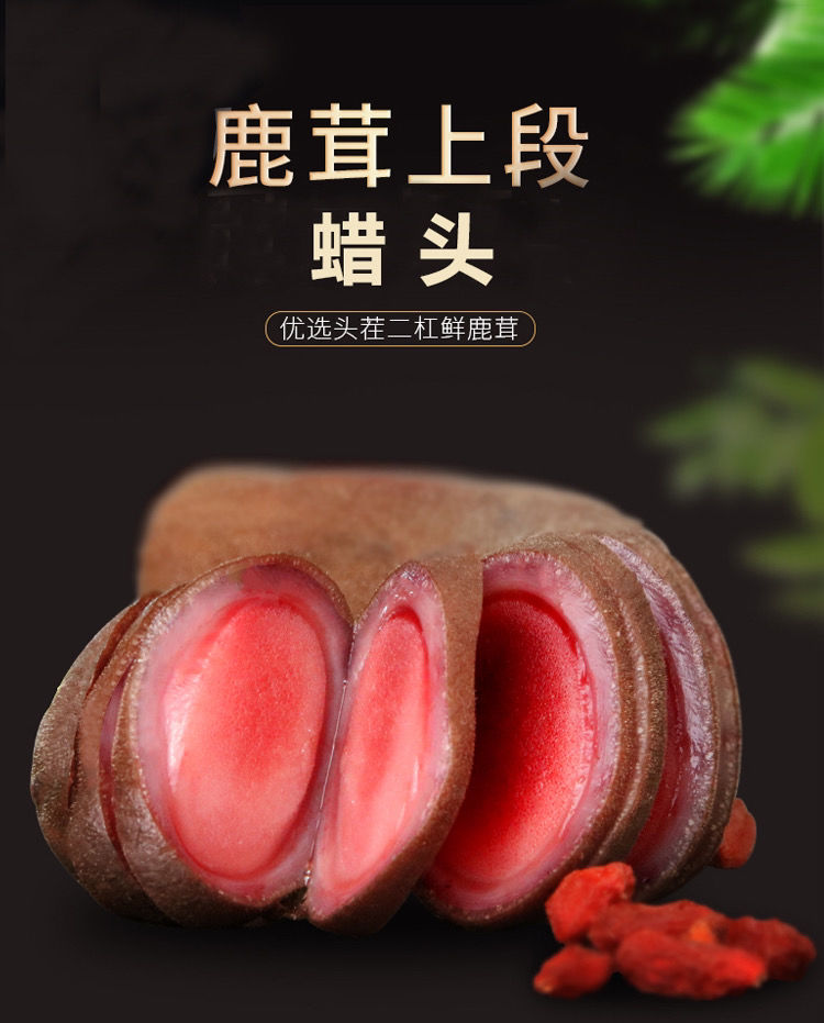 鹿茸整只新鲜鹿茸东北整支梅花鹿蜡片头茬切片泡酒料药材顺丰鹿茸腊头