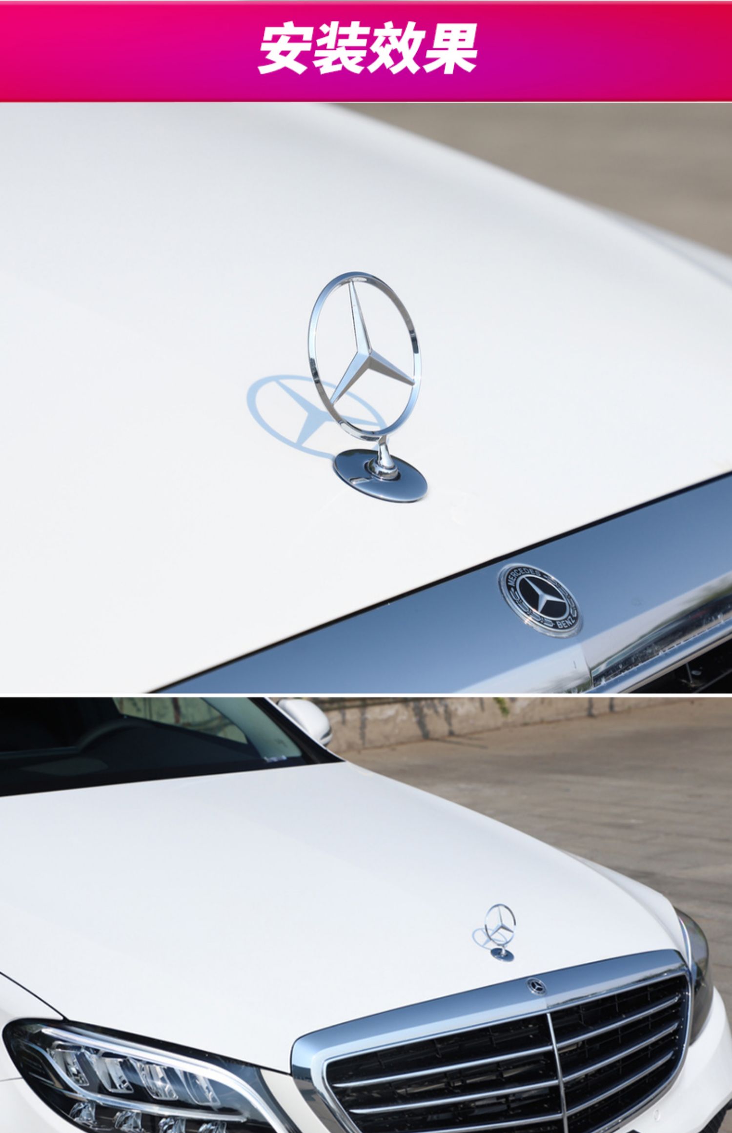 奔驰立标引擎盖车标c180 c200 e300l e260l s350原厂改装车头标志 原