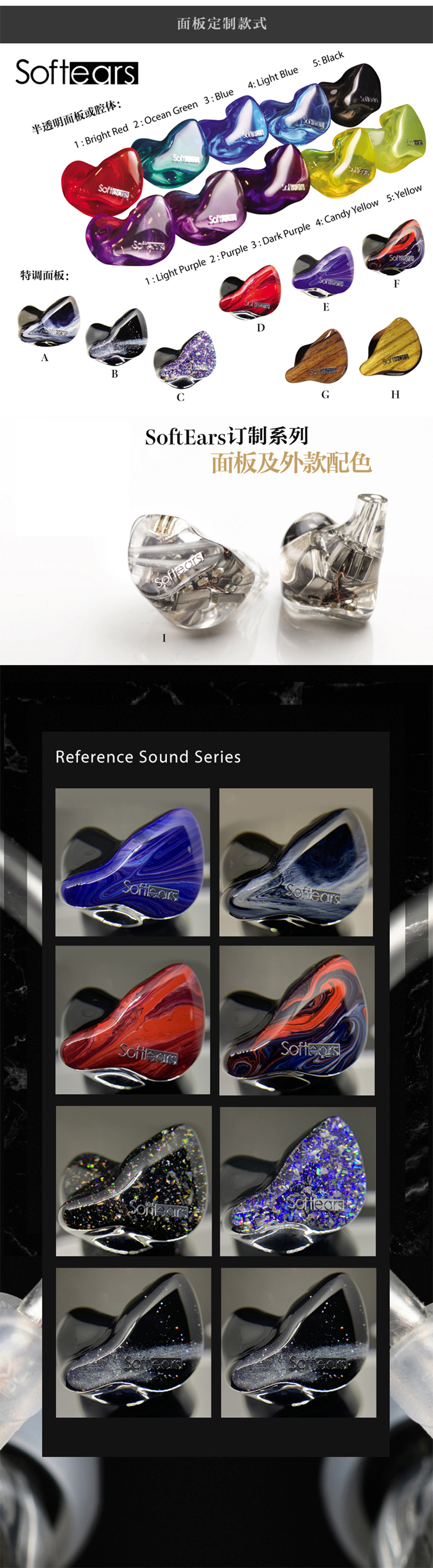 softears 软耳 rsv五单元动铁公膜私模定制耳机参考