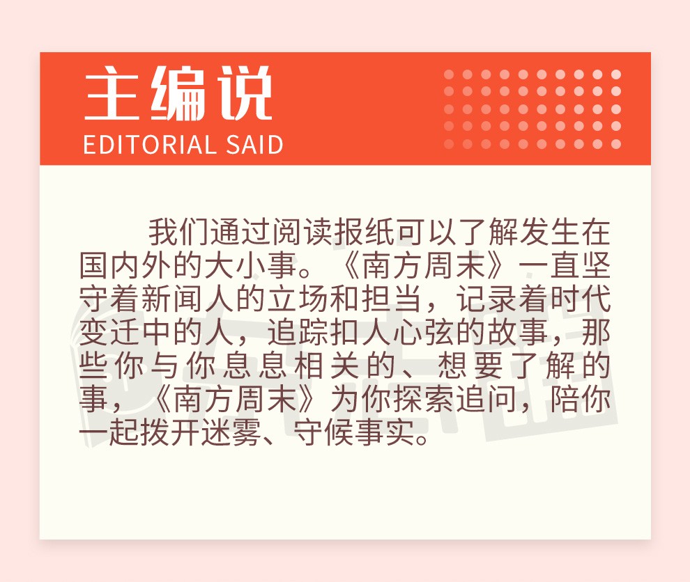 南方週末報刊訂閱2021年6月起訂閱1年52期時政新聞熱點資訊期刊雜誌鋪