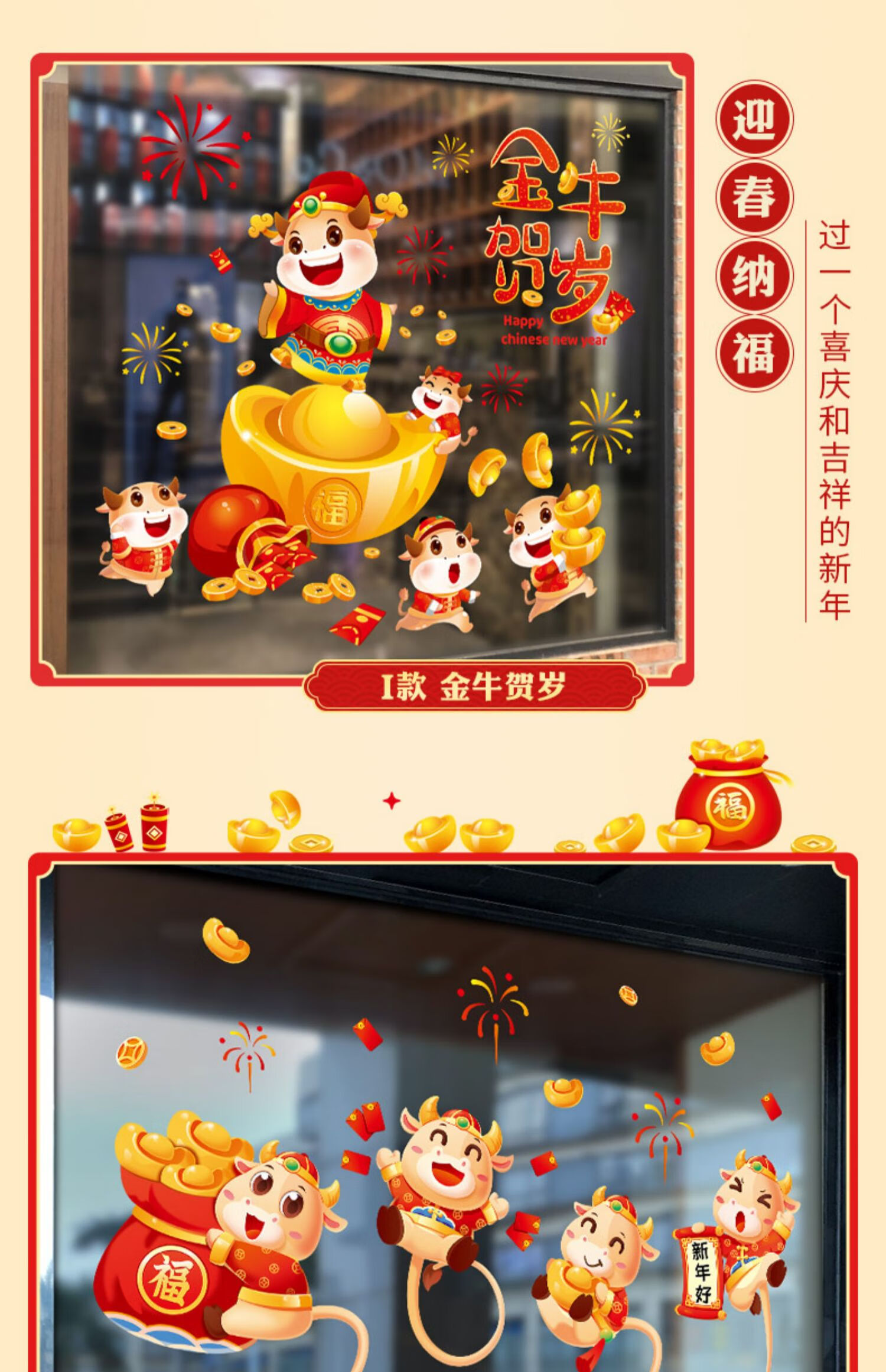 元旦教室布置装饰窗花贴纸玻璃贴2021新年橱窗贴画牛年推拉门贴纸 h款