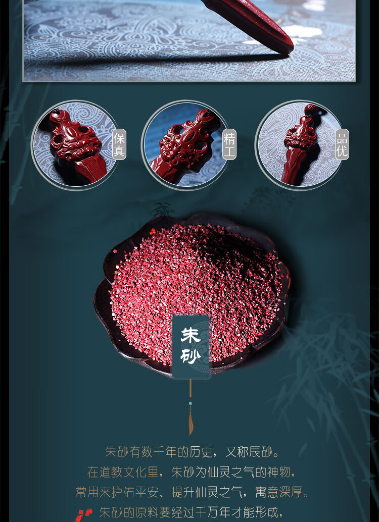 旭珍天然朱砂饕餮纹剑式挂坠护身符转运利器本命年吊坠项链男女