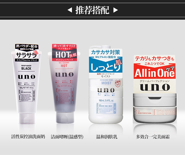 资生堂（Shiseido）UNO男士水乳护肤套装 控油洗面奶补水保湿乳液面霜爽肤水 3件 洗面奶绿色+爽肤水+温和乳液