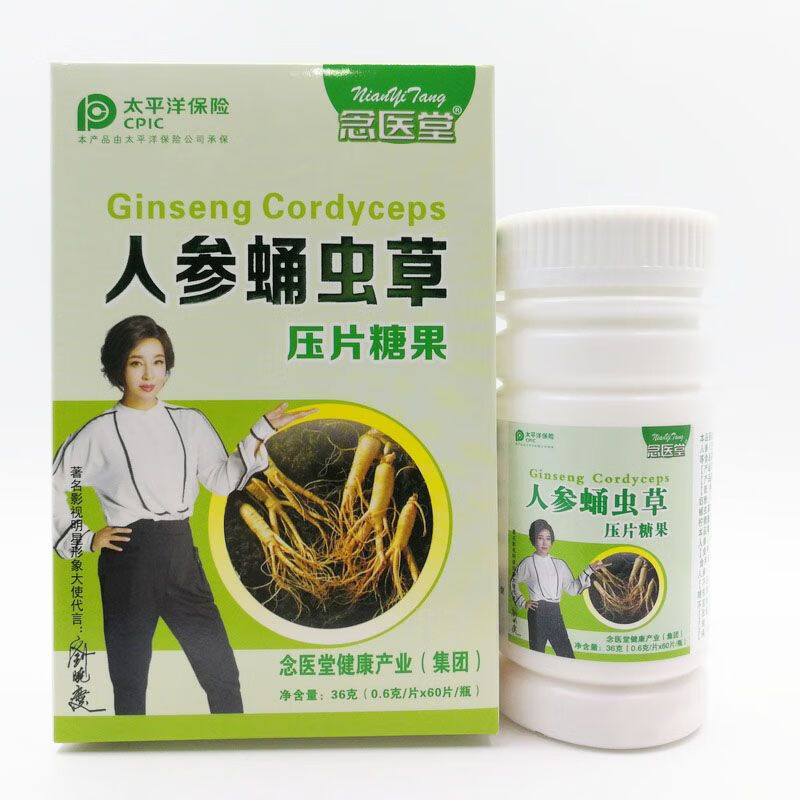 北京同仁堂 原料念医堂人参蛹虫草压片糖果60片内廷上用 3盒【图片