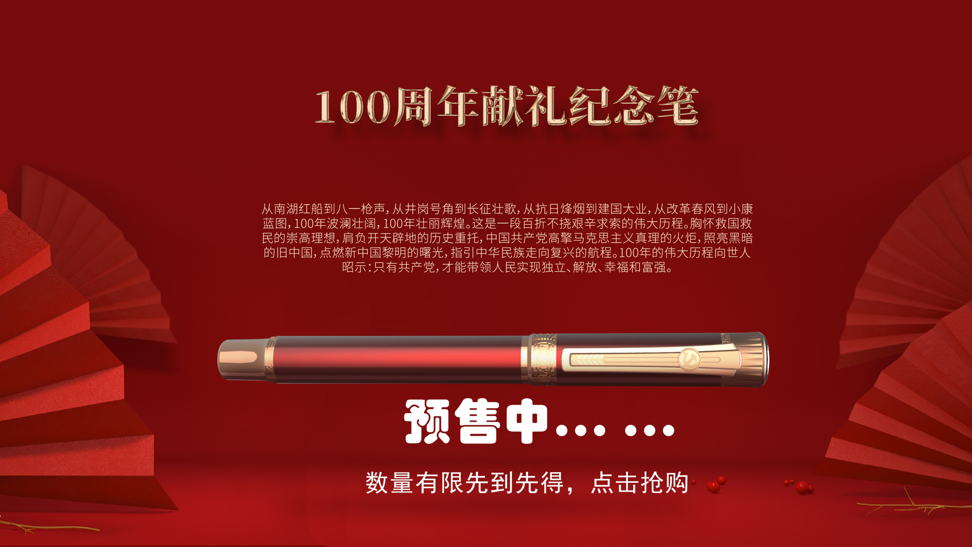 lampo共和国之辉国家会议用笔99周年纪念版签字笔商务礼盒礼物贝发