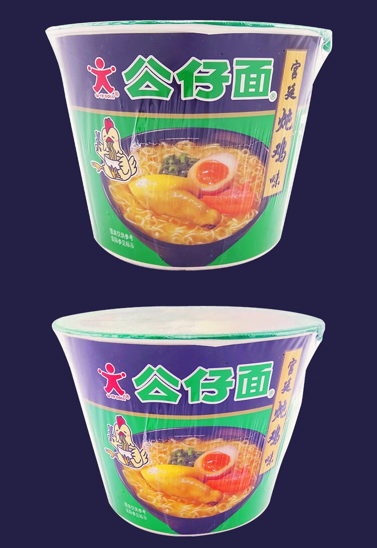 公仔面 桶面装 多种口味可选 速食泡面 快餐面即食面方便面 休闲 办公