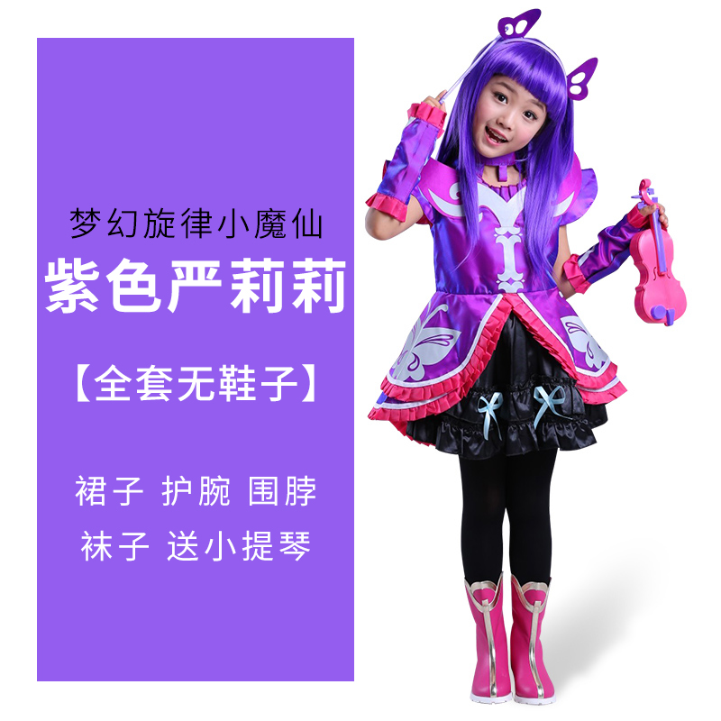儿童节服装巴拉拉小魔仙衣服美雪美琪裙子巴啦啦小魔仙公主裙套装