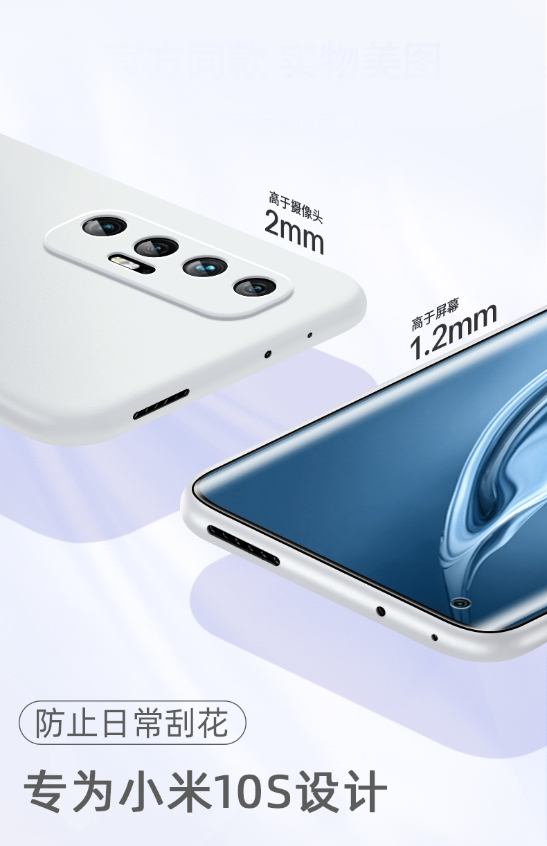 更多参数>>风格:网红潮流,原创设计热门机型:小米10s材质:硅胶货号