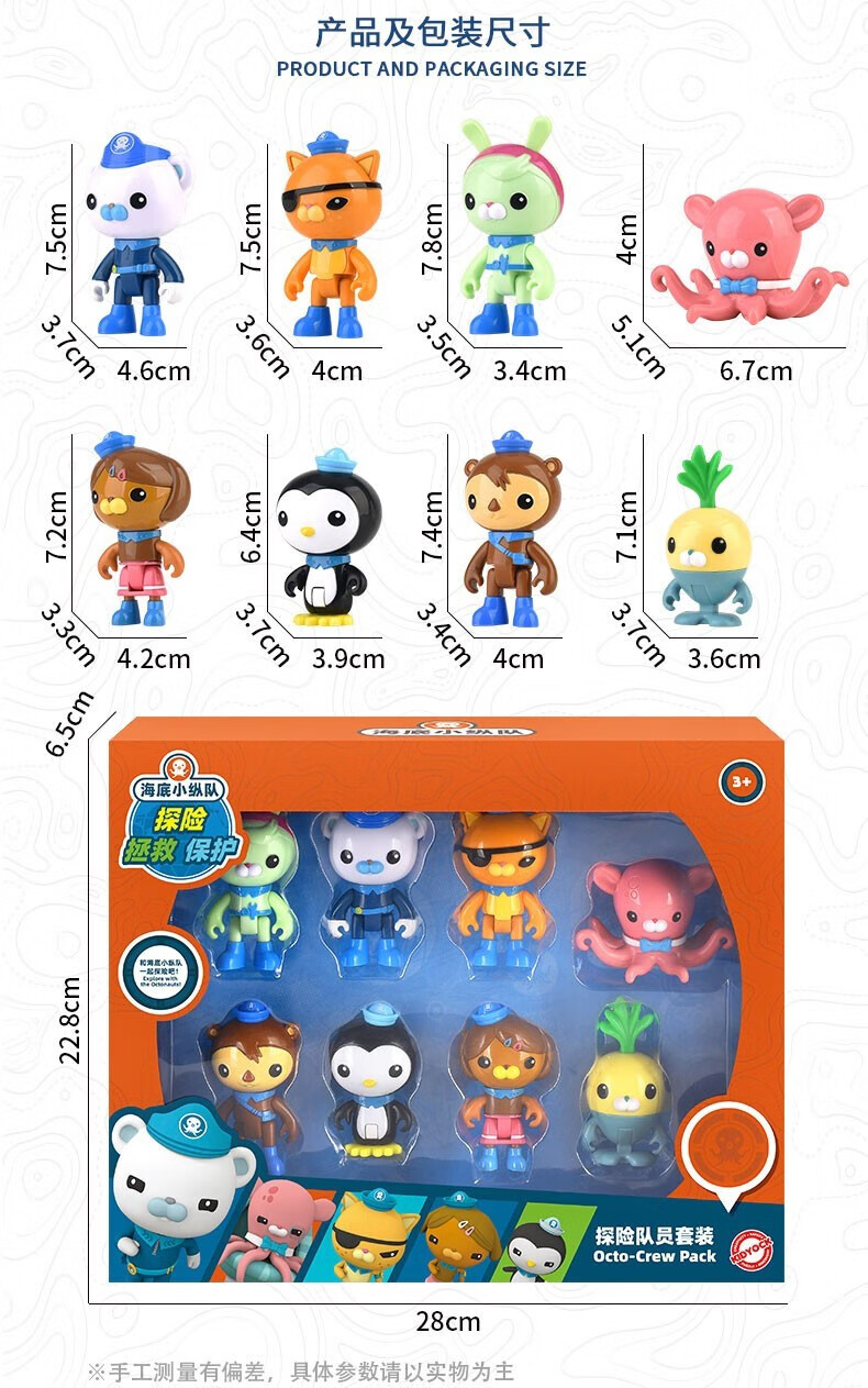 海底小纵队玩具娃娃鱼艇独角鲸艇蓝鲸艇章鱼堡六一儿童节生日礼物