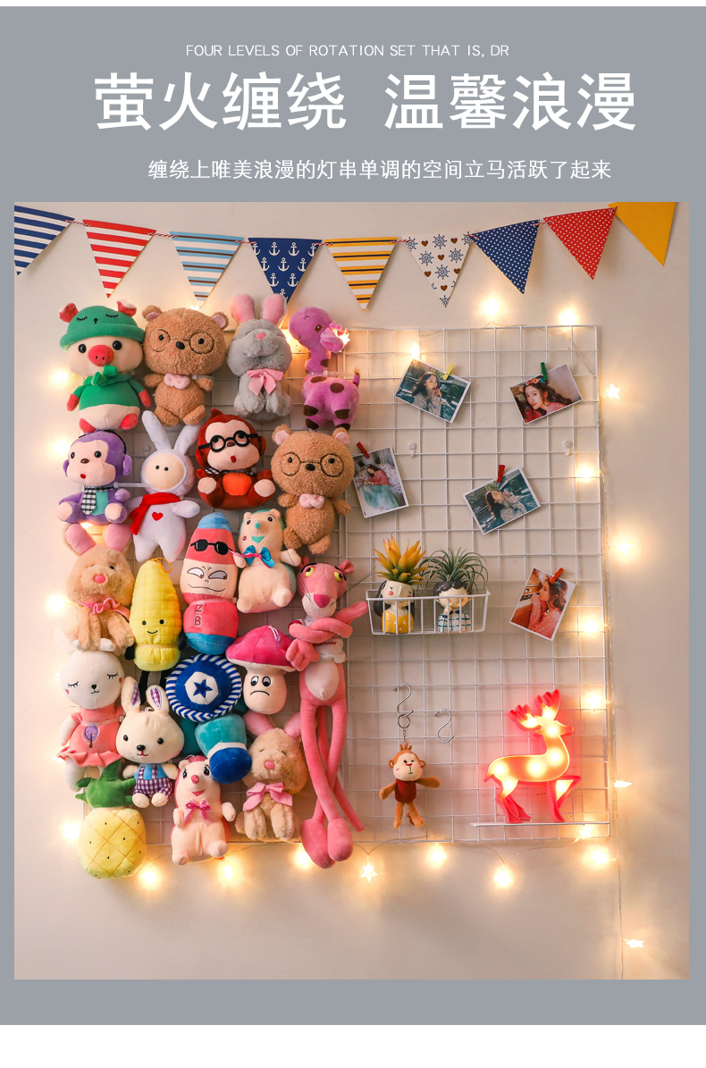 偷心之狐娃娃挂墙上固定网格毛绒玩具收纳展示架卧室照片墙装饰ins