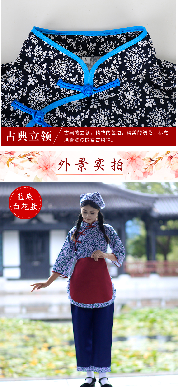 采茶服采茶戏服装阿庆嫂衣服村姑碎花采茶女表演百姓客家丫鬟茶园艺