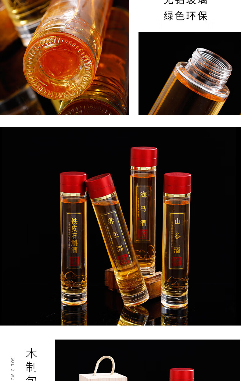 家用泡酒瓶密封养生酒瓶一斤装玻璃空瓶酒玻璃瓶子500ml单只松木养生