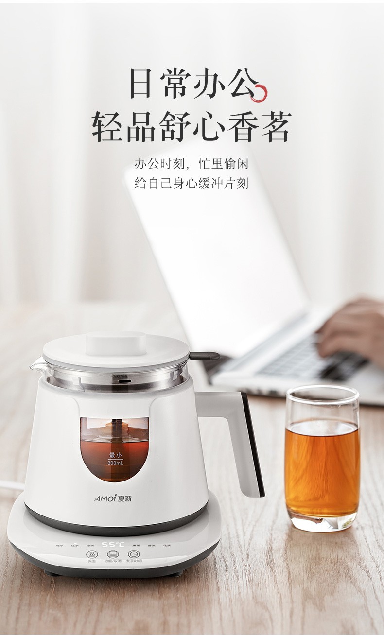 夏新amoi夏新煮茶器黑茶壶家用全自动蒸汽喷淋式多功能小型办公玻璃煮
