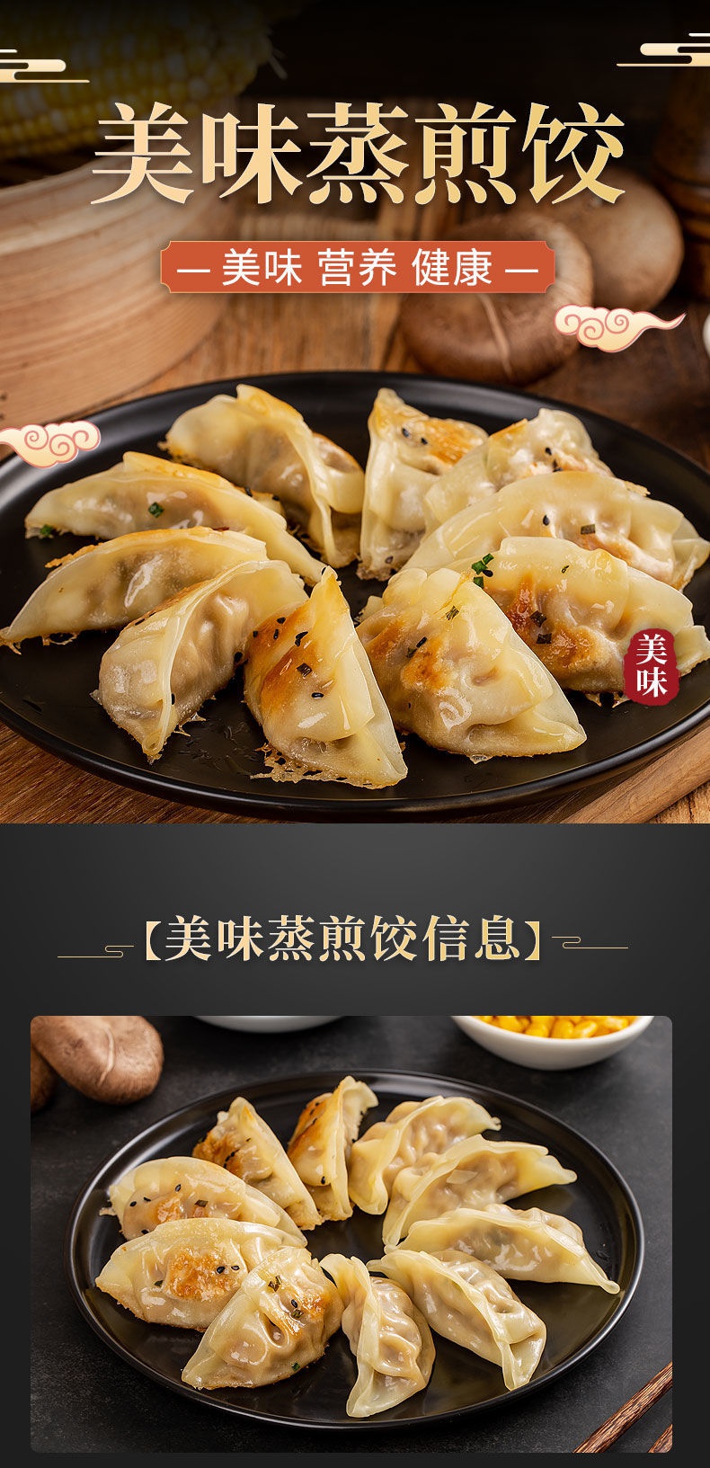 蒸饺鲜肉玉米煎饺4斤96个2斤48个锅贴商用速冻水饺子早餐代餐食品鲜肉