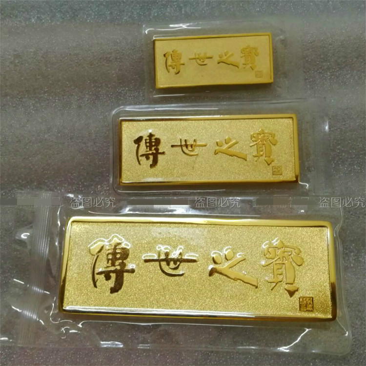 20克40x15x2mm 仿真金条(纯铜材质)中国黄金样品 金行/金店/银行/贵