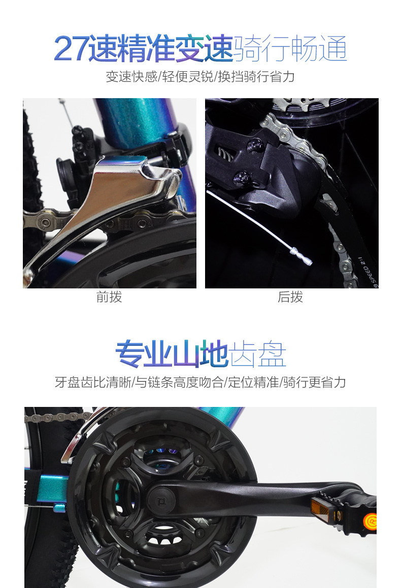 喜德盛山地自行车京喜jx007 plus油压碟刹27速27.