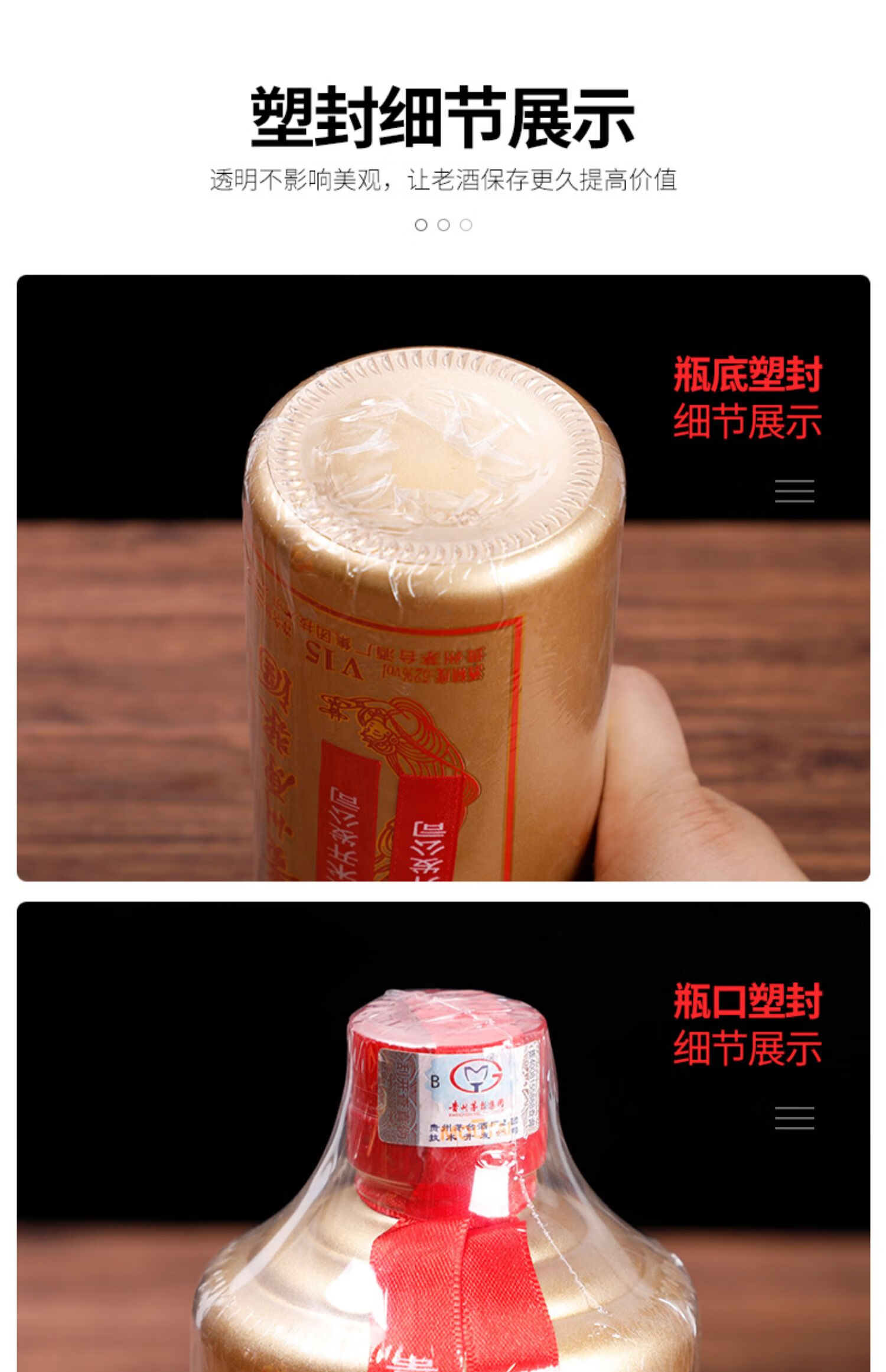 封酒专用膜茅台封口膜白酒瓶封口保存热缩膜封酒专用瓶口密封热缩膜藏