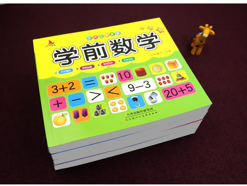 学前数学幼小衔接3456岁幼儿园大班一日一练教材全套上册学龄前儿童