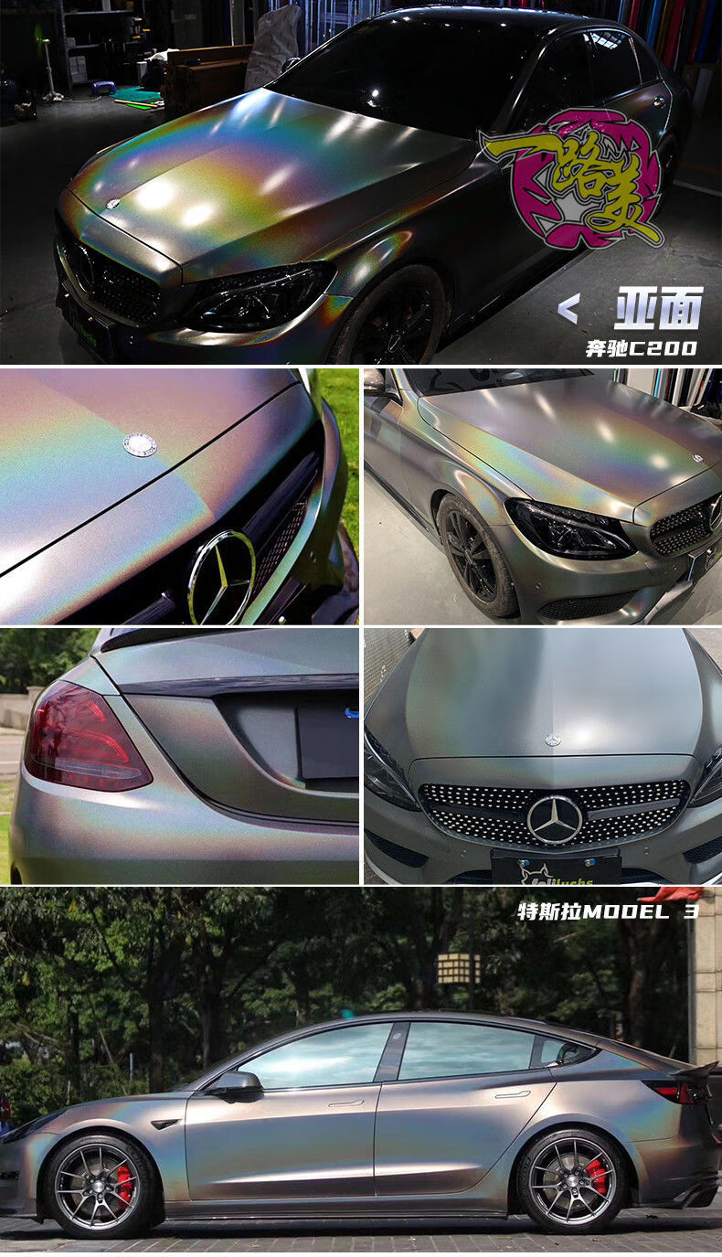 七彩镭射白改色膜彩虹全车改装贴膜镭射黑车身锦绣灰摩托电动贴纸彩虹