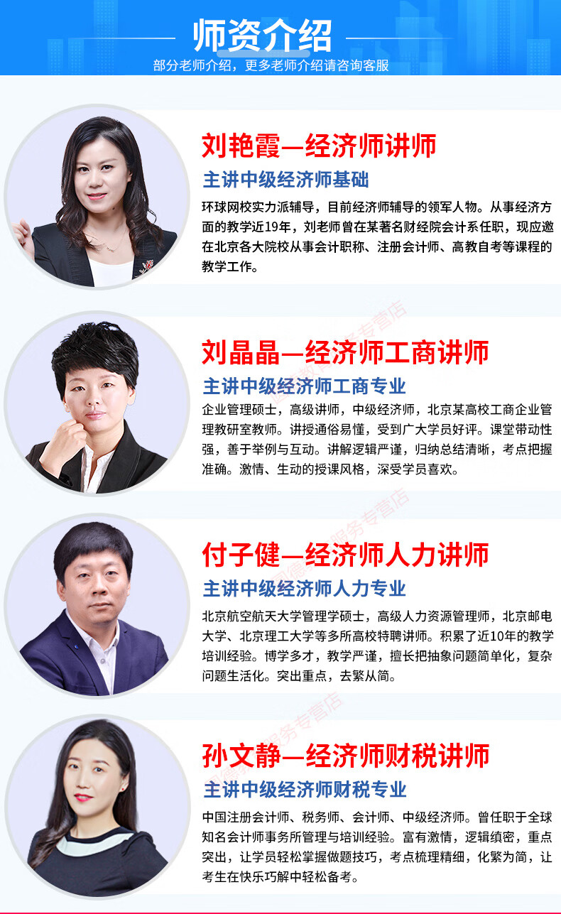2022年环球网校中级旅游经济师网课考试题库旅游专业刘艳霞中级经济师