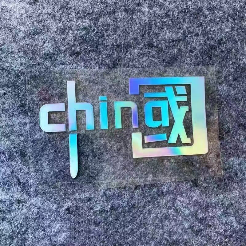 china艺术字体图片