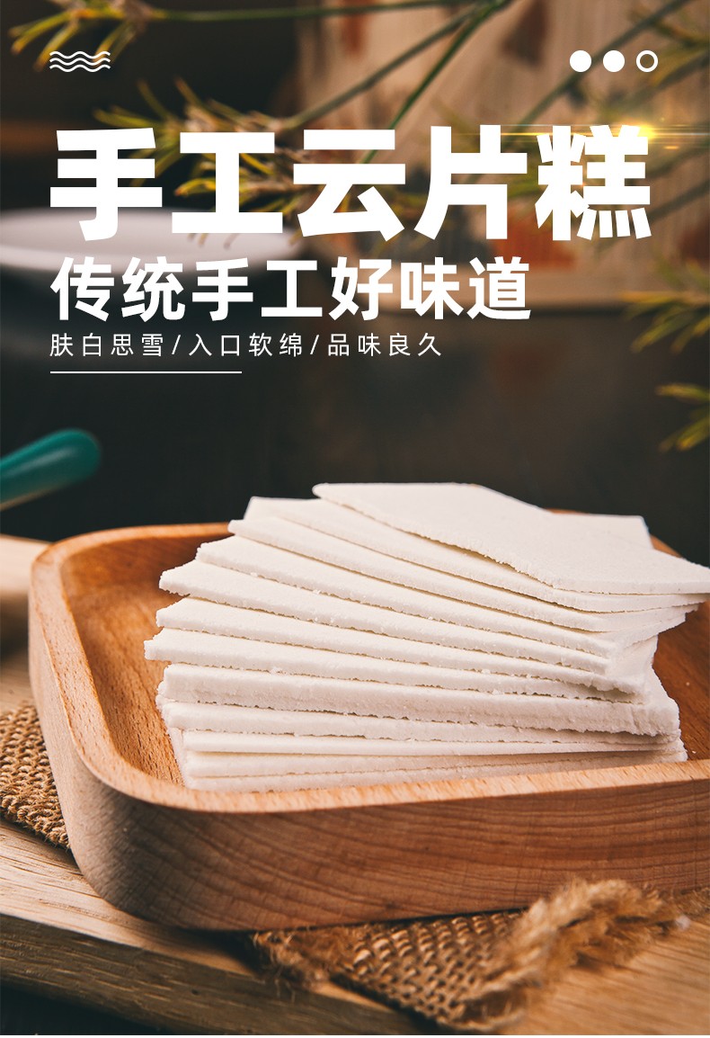 资野(ziye) 桂花糕云片糕360g老北京特产小零食特色糕点雪片糕 糕点雪