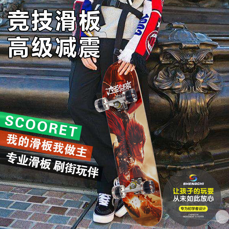 刷街公路闪光滑板青少年男孩女生儿童专业滑板三国貂蝉7020cm静音pu轮