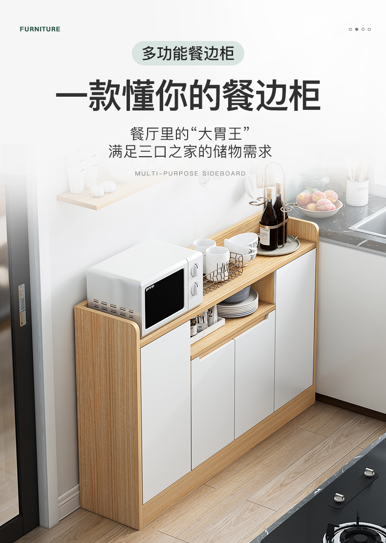 立太餐边柜碗柜现代简约家用储物柜子客厅靠墙微波炉置物柜子 【三门一格】橡胶木色+白 90*30*80