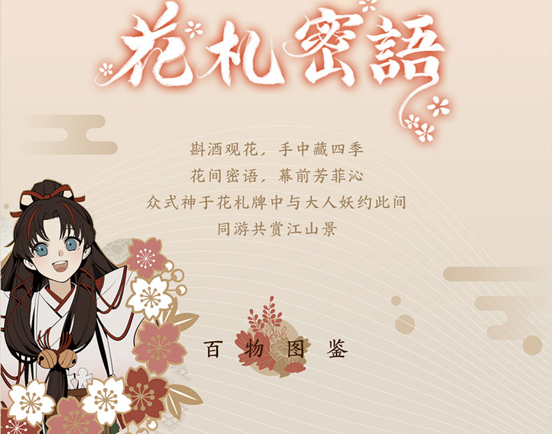 阴阳师花札 亚克力挂件冬季网易游戏onmyoji周边惊喜礼物推荐鬼切 图片价格品牌报价 京东