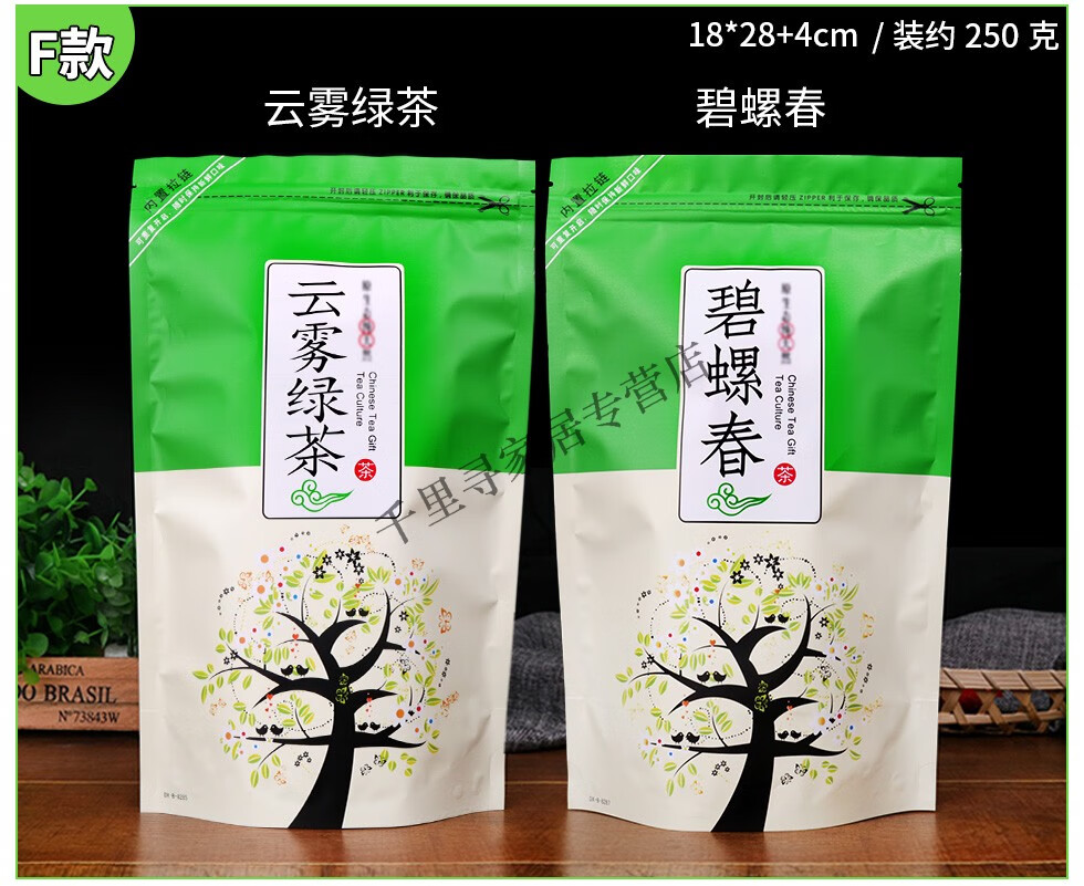 通用高山茶叶绿茶包装袋包装袋自封袋一斤密封袋500克茶叶袋子塑料