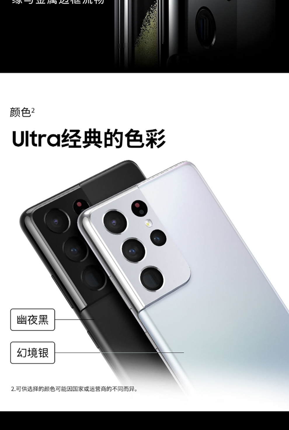 原封正品国行三星galaxys21ultra5gsmg9980支持spen旗舰手机幻镜银