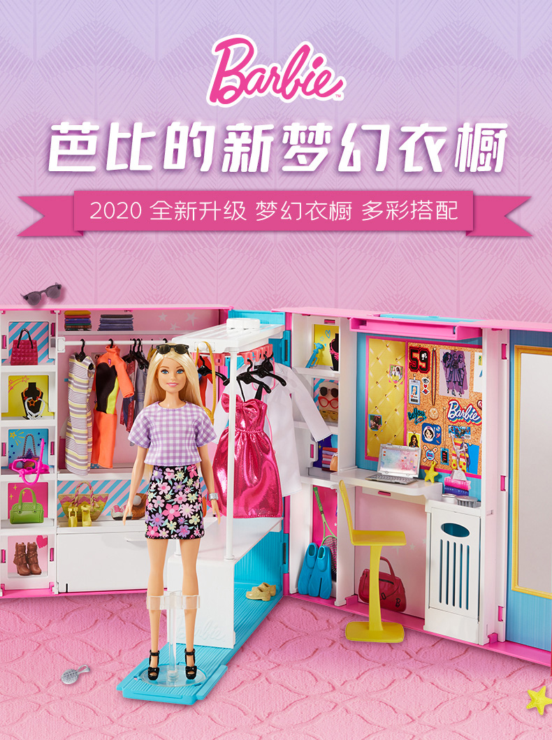 芭比娃娃玩具套装换装女孩公主过家家礼盒时尚衣橱衣柜衣服精致3件