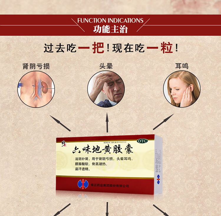 修正 六味地黄胶囊36粒 男女肾虚肾亏肾阴亏中药品滋阴补肾 六位地黄