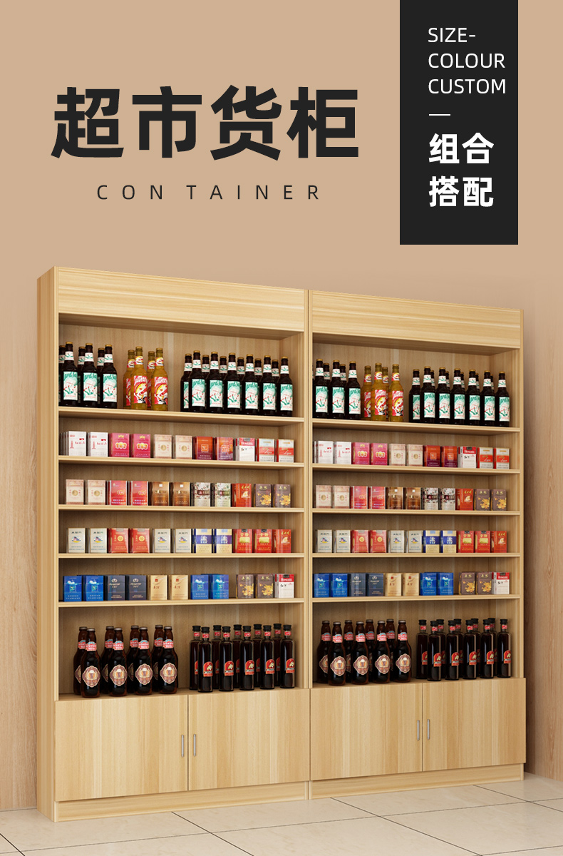 60烟柜背柜酒柜展示柜超市烟酒柜茶叶展示架置物架便利店产品陈列柜