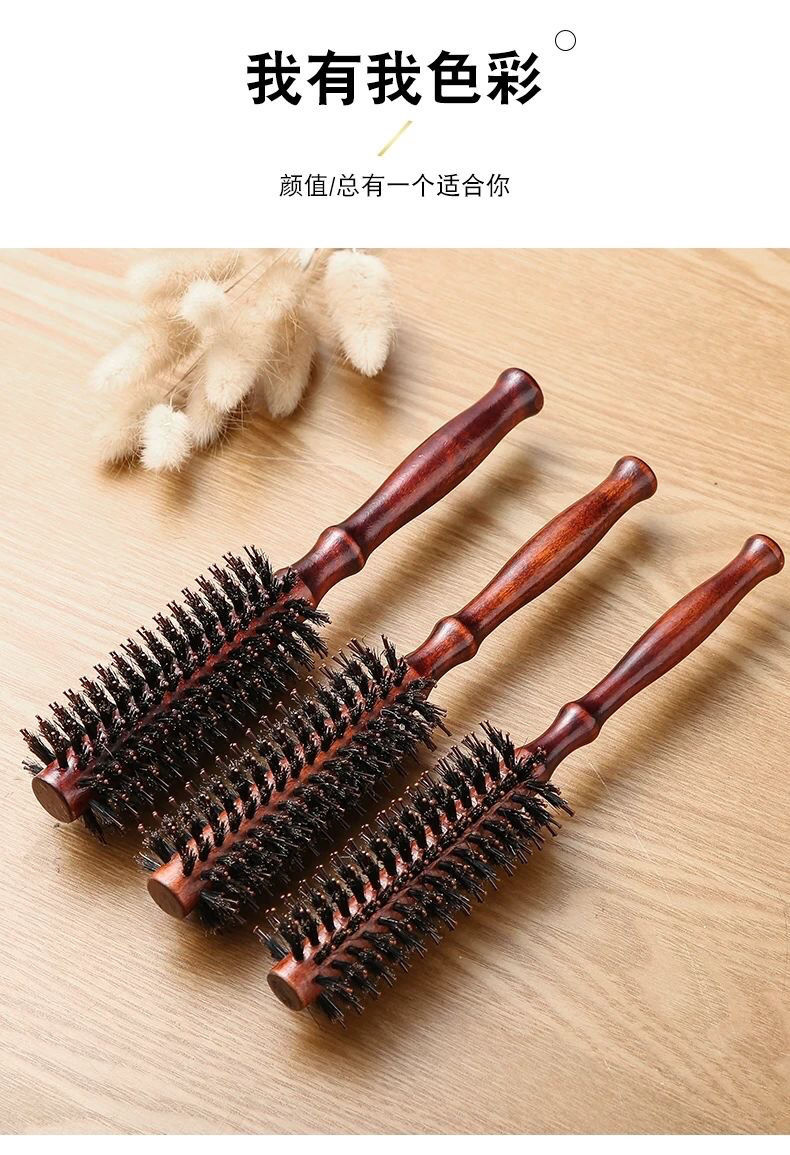 猪鬃毛梳子 卷发梳子吹刘海梨花头内扣滚梳直发圆筒猪鬃毛大板宿舍