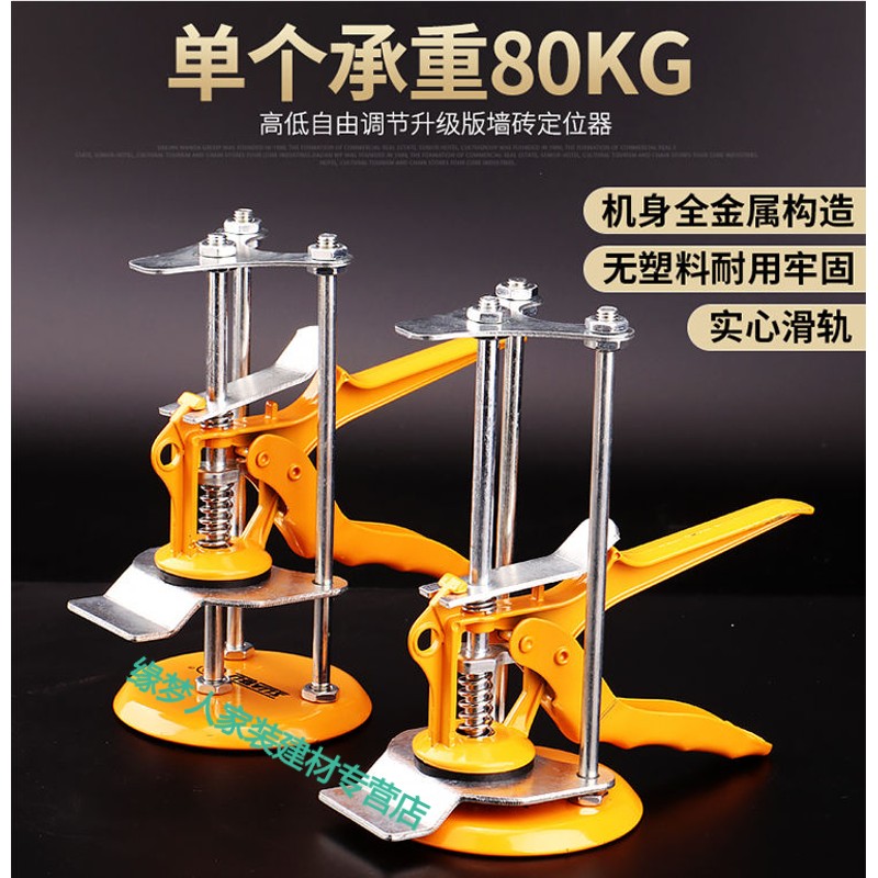 荔信瓷砖顶高器墙砖高低调节器升高调高升降单柱贴砖垫高抬高铺贴工具