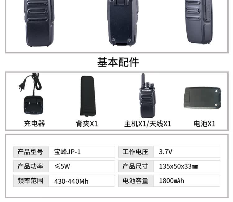 宝锋bf-c1对讲机 888s v8 m4 c5 n8 c6 c50 r5 小巧宝峰迷你台 标配jp