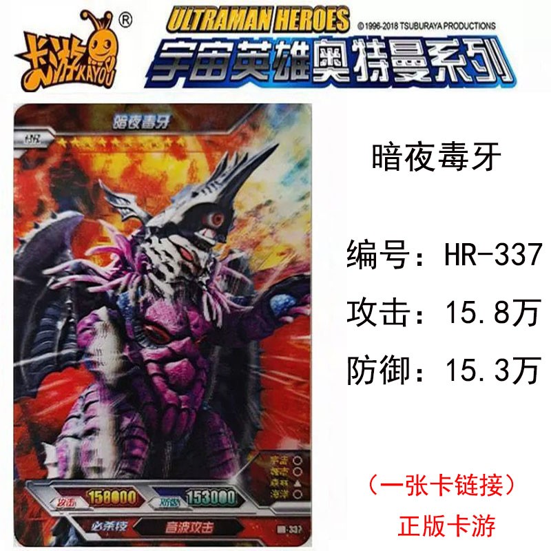 奥特曼卡片赛罗3立体卡荣耀第8弹满星321-340黑暗轧吉十星金卡全套