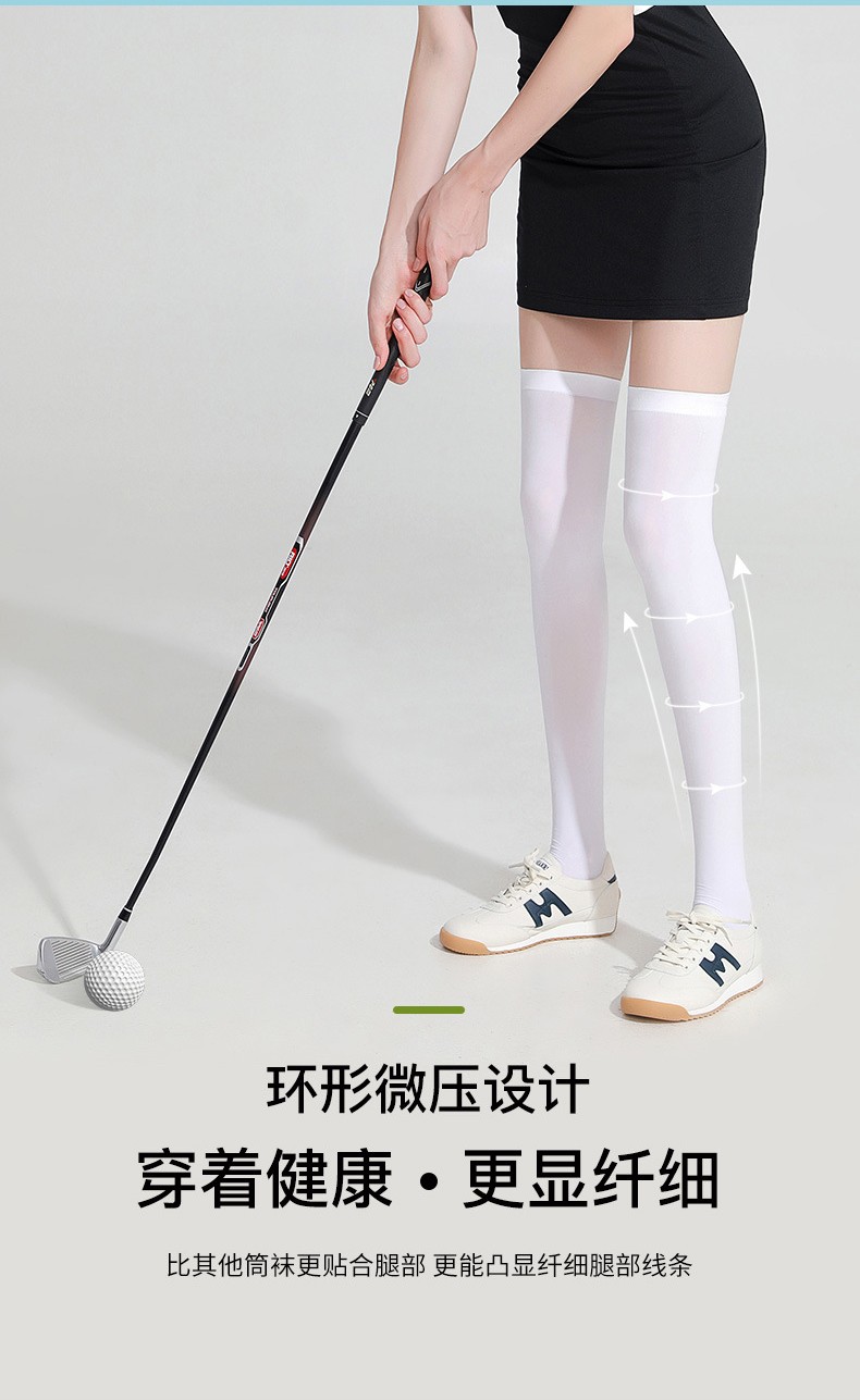 夏季户外骑行高尔夫冰丝女士护腿袜女长筒踩脚运动透气袜子白色均码