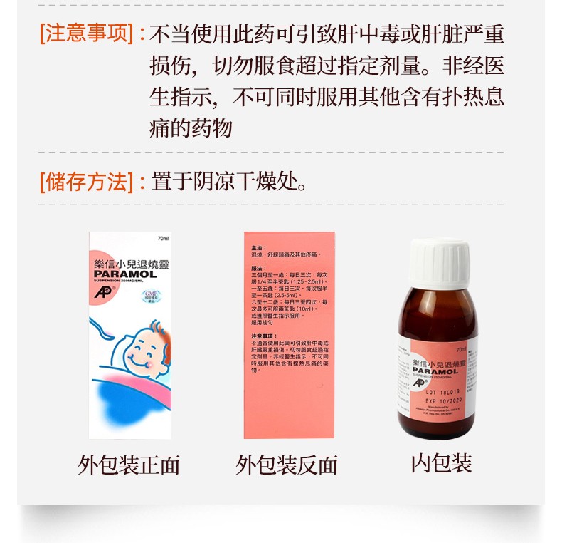 【香港药品】香港直邮 原装进口 香港乐信药业 镇咳 乐信维生素c 乐信