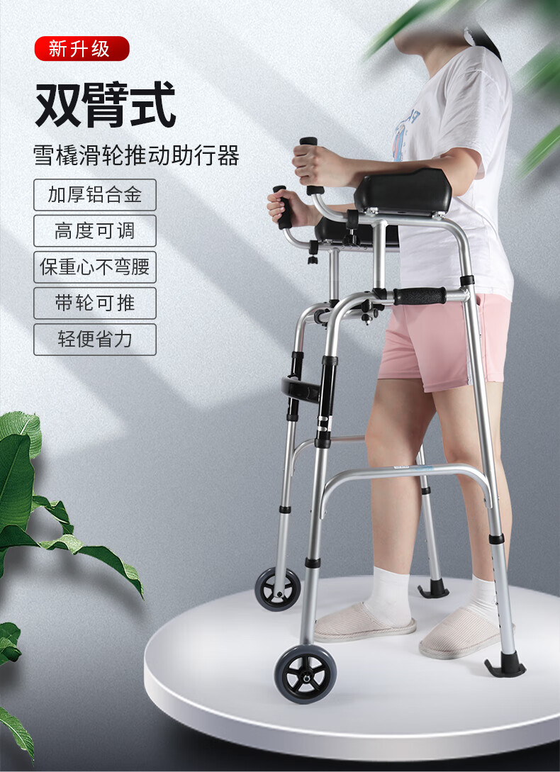 行动不便老人助行器行走辅助器拐棍四脚老人助步器免撑可坐脚骨折 10