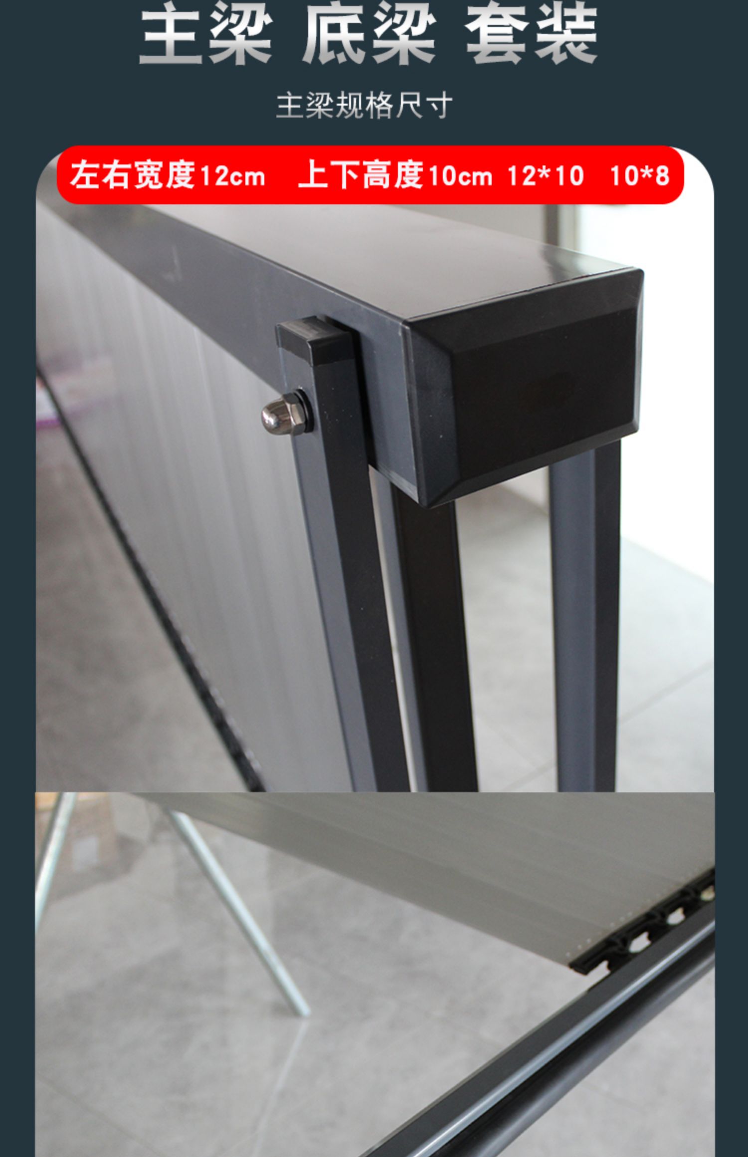 广告道闸配件百叶片底梁副杆下横梁栅栏门匝杆落地脚上下塑料配件ps2