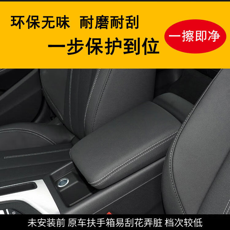 1721奥迪a4l扶手箱套a4中央手扶箱保护皮套内饰装饰该转专用皮套超纤